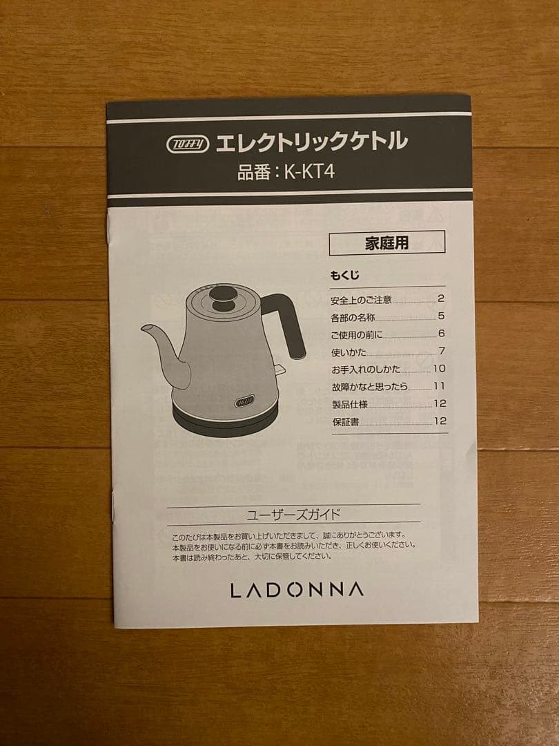【1回使用のみ】電気ケトル toffy