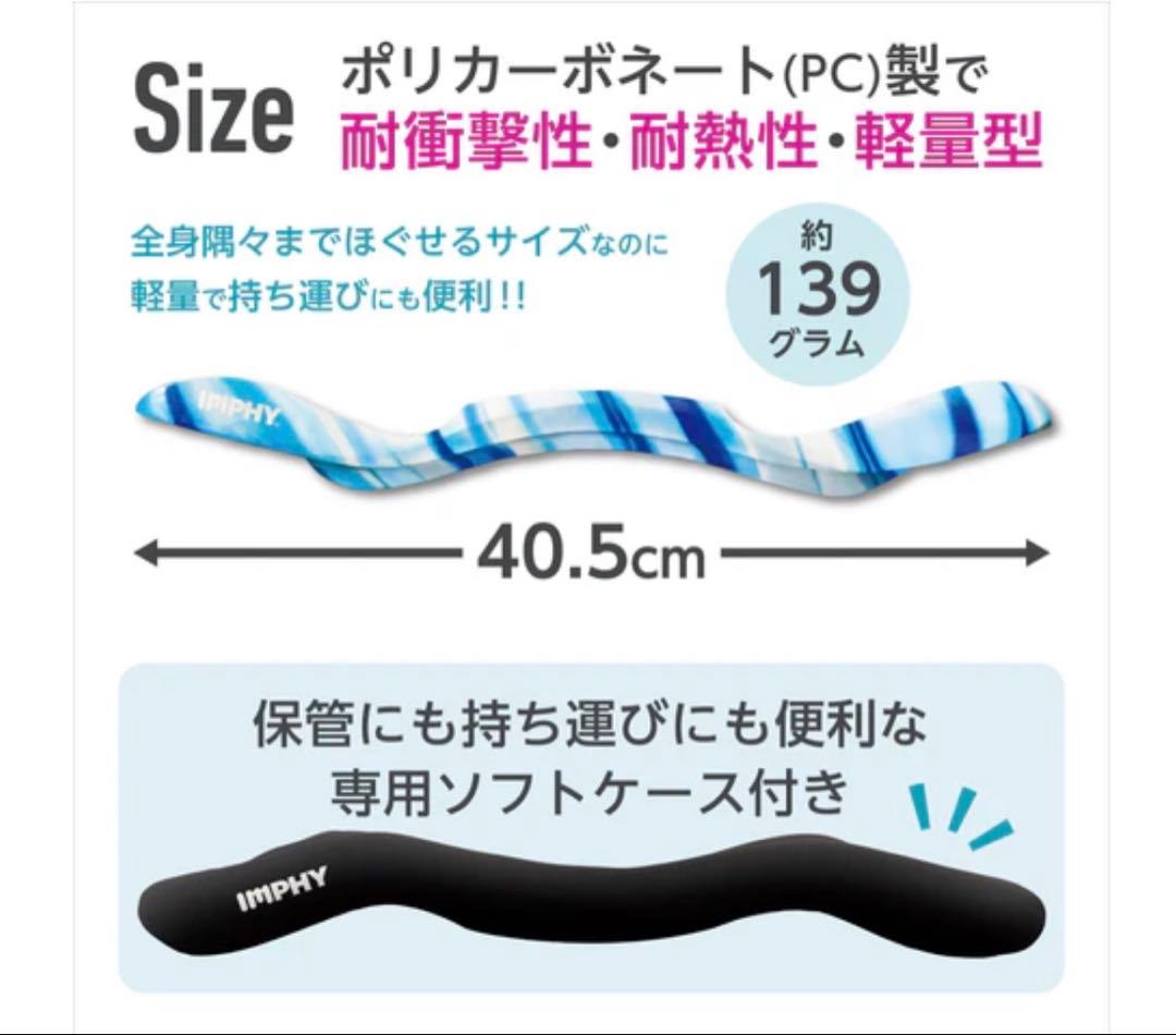 IMPHY リリーススティックPC 筋膜リリース
