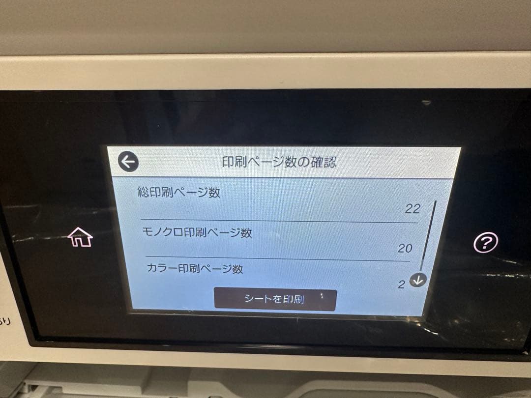 EPSON A3カラー複合機 【総印刷枚数22枚1年未満】