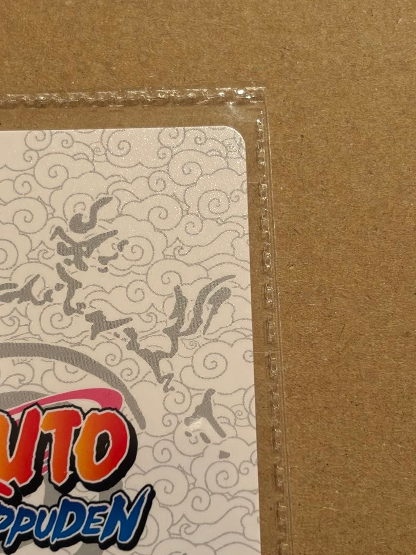 PSA マガジン ナルト naruto うずまきナルト