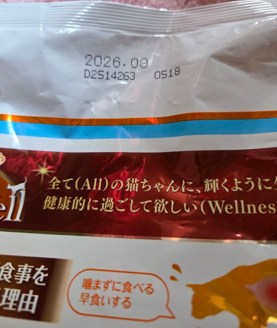 AllWell 室内猫用 ドライフード フィッシュ味 計 7.6kg