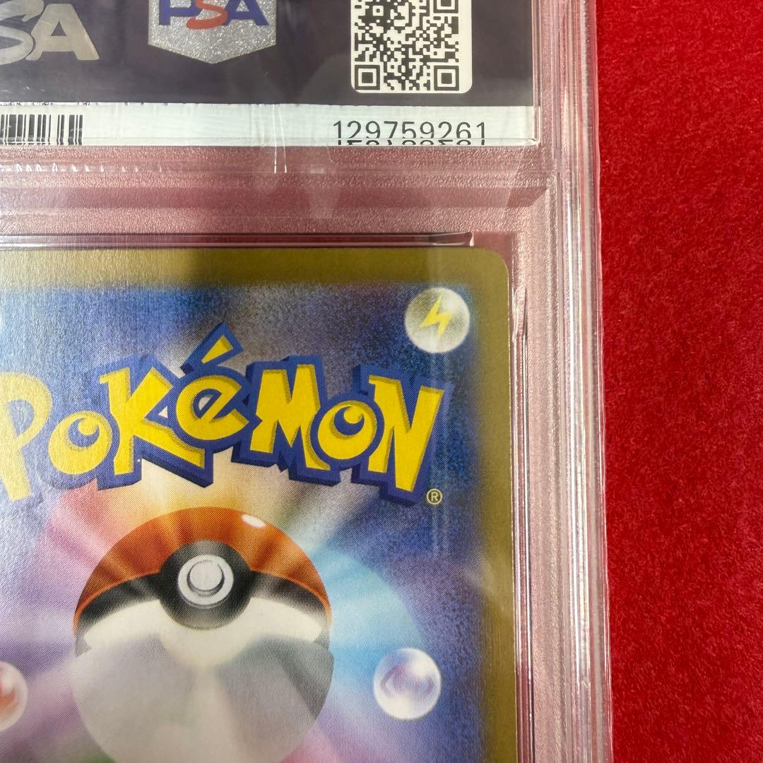 【ポケカ】【極美品】ザマゼンタ　AR PSA10