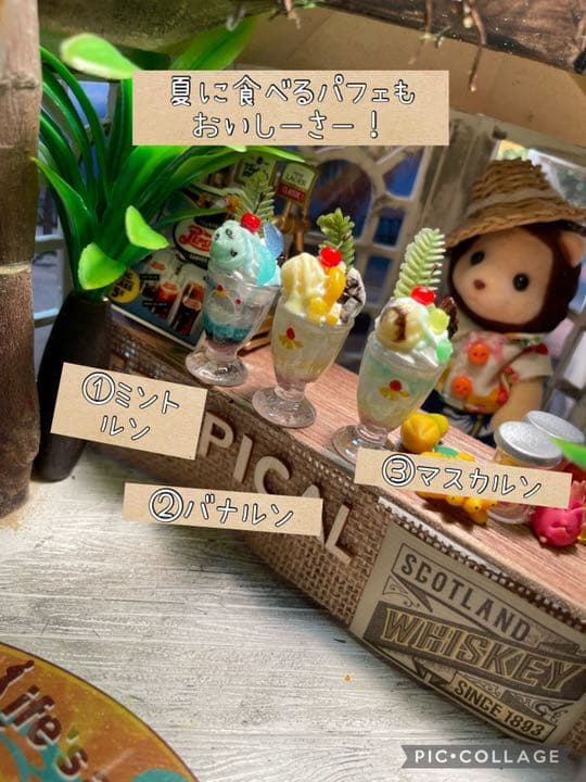 トロピカルSeeウルトラマリンパフェ