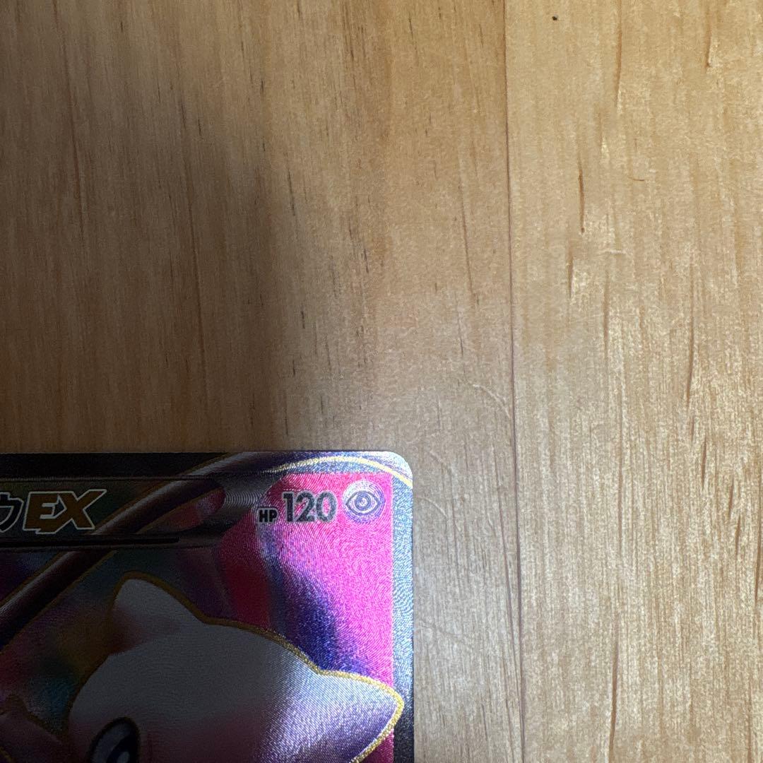 ポケモンカード　ミュウEX sr オールマイティー　リューズブラスト