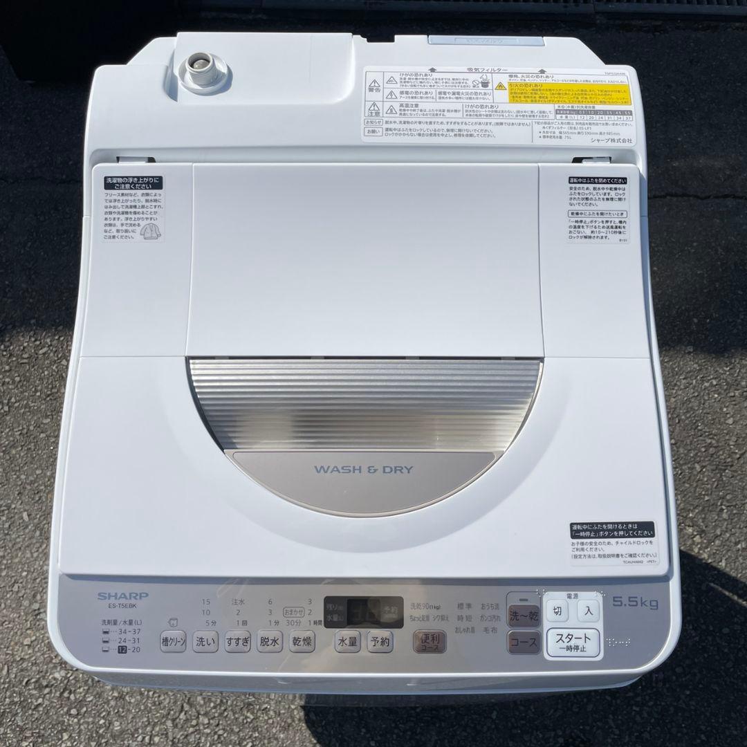 SHARP2021年製5.5㎏縦型洗濯乾燥機 乾燥3.5㎏ 超美品