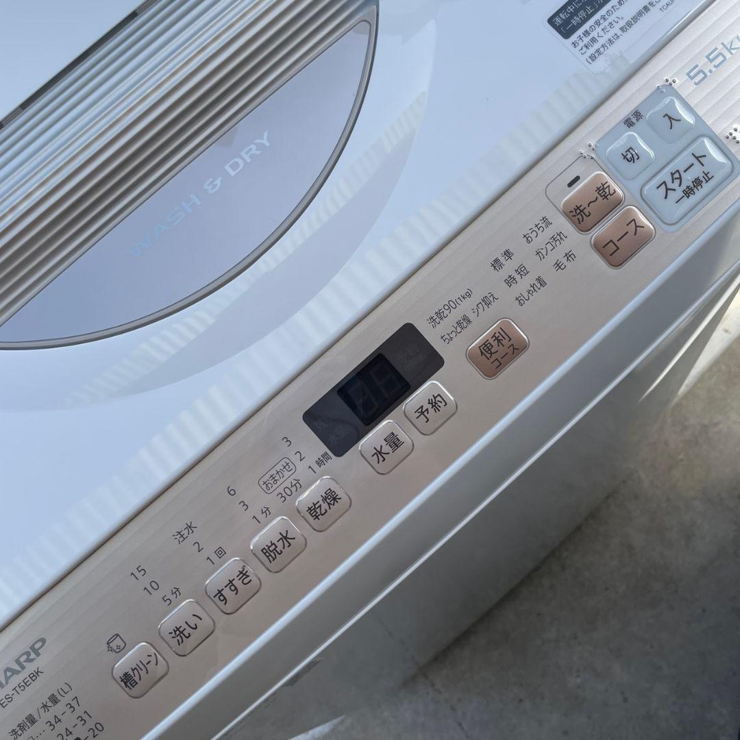 SHARP2021年製5.5㎏縦型洗濯乾燥機 乾燥3.5㎏ 超美品