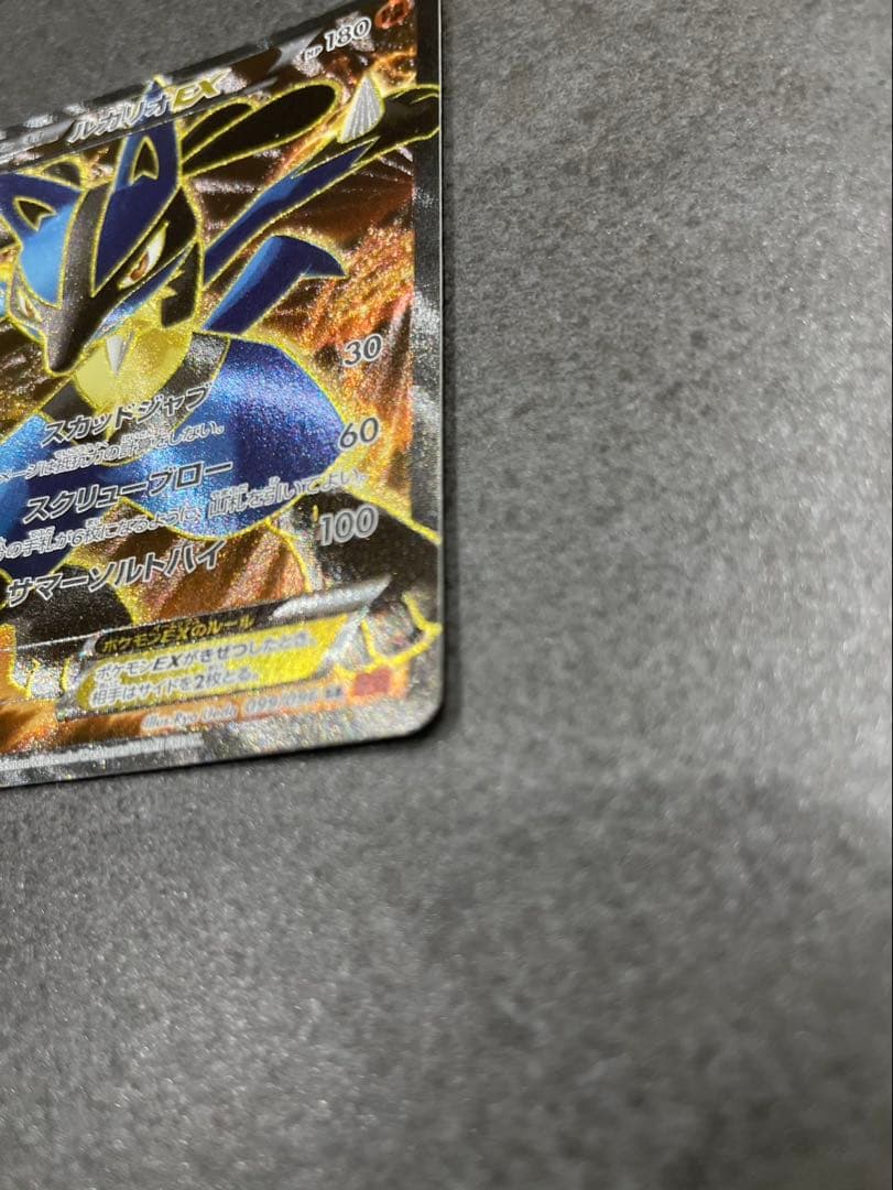 【美品】ルカリオEX SR XY3 ライジングフィスト 099/096