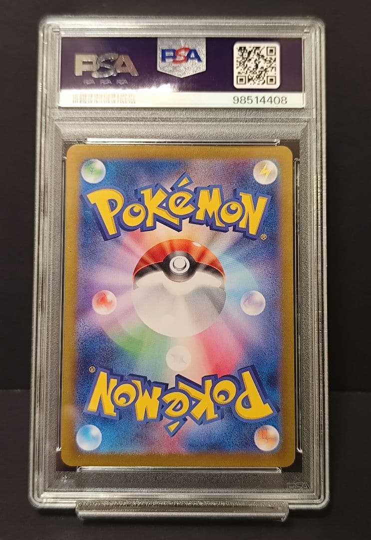 (PSA10) ピカチュウ AR SV2a ポケモンカード151 173/165