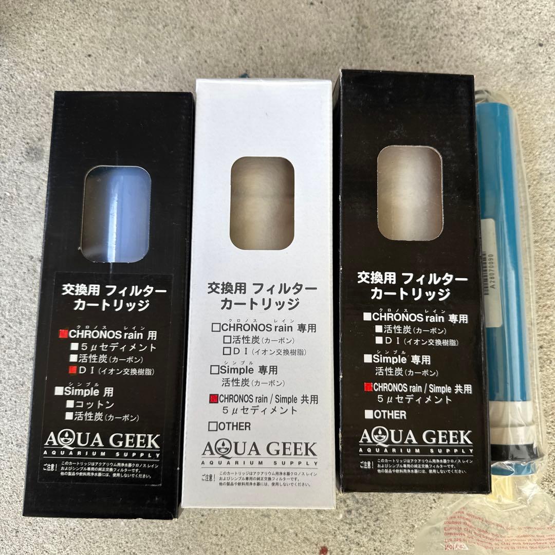 AQUA GEEK CHRONOS rain フィルターシステム　浄水器