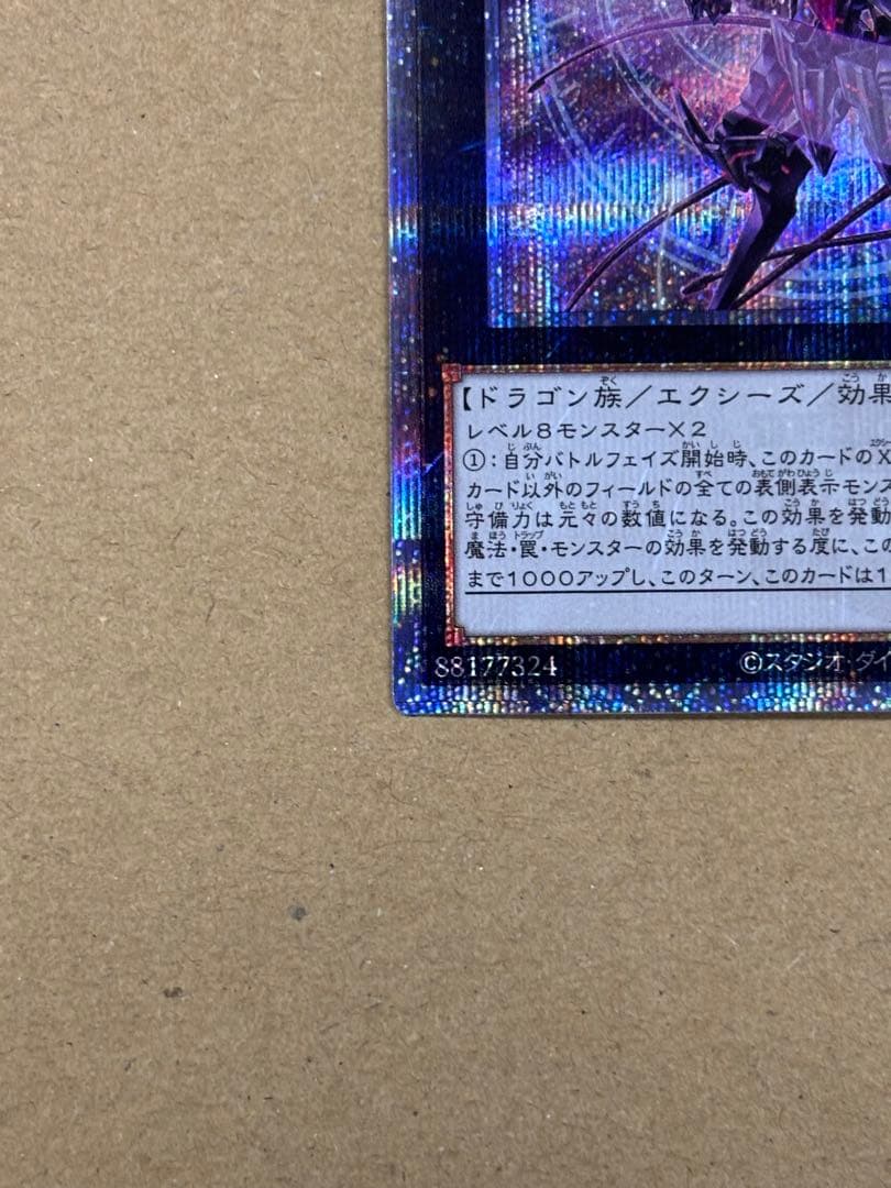 遊戯王　No.107 銀河眼の時空竜　25thシークレット
