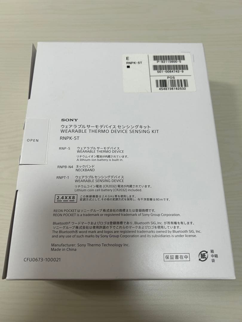 その他 REON POCKET 5