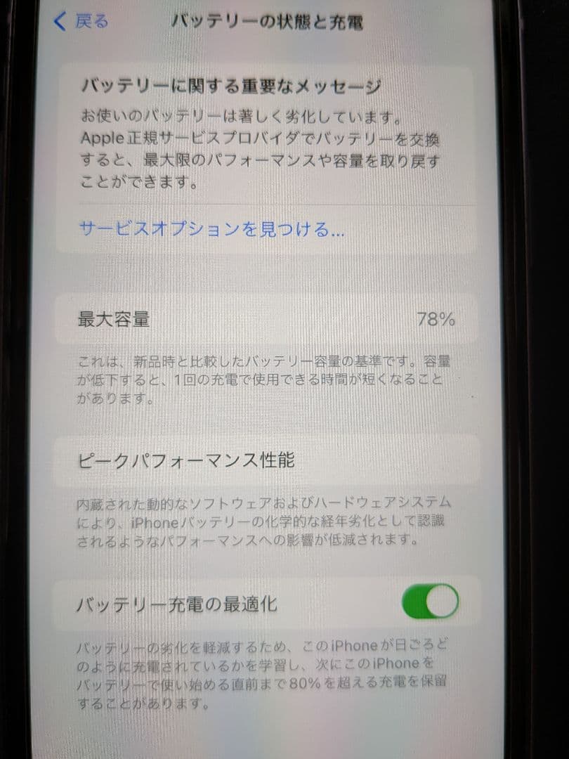au iPhone11 本体 64GB + 充電器 +おまけ（スマホケース）