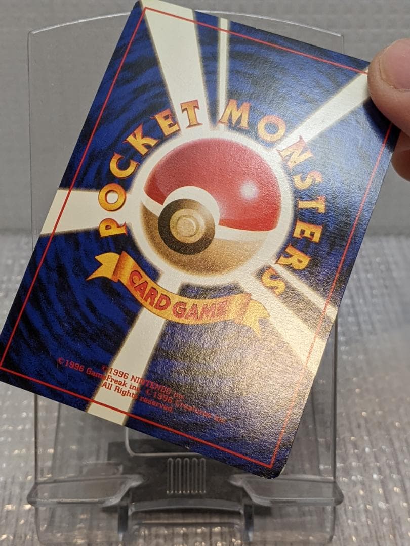 ポケモンカード　ナツメのフーディン　旧裏　No.065　マークなし　キラ