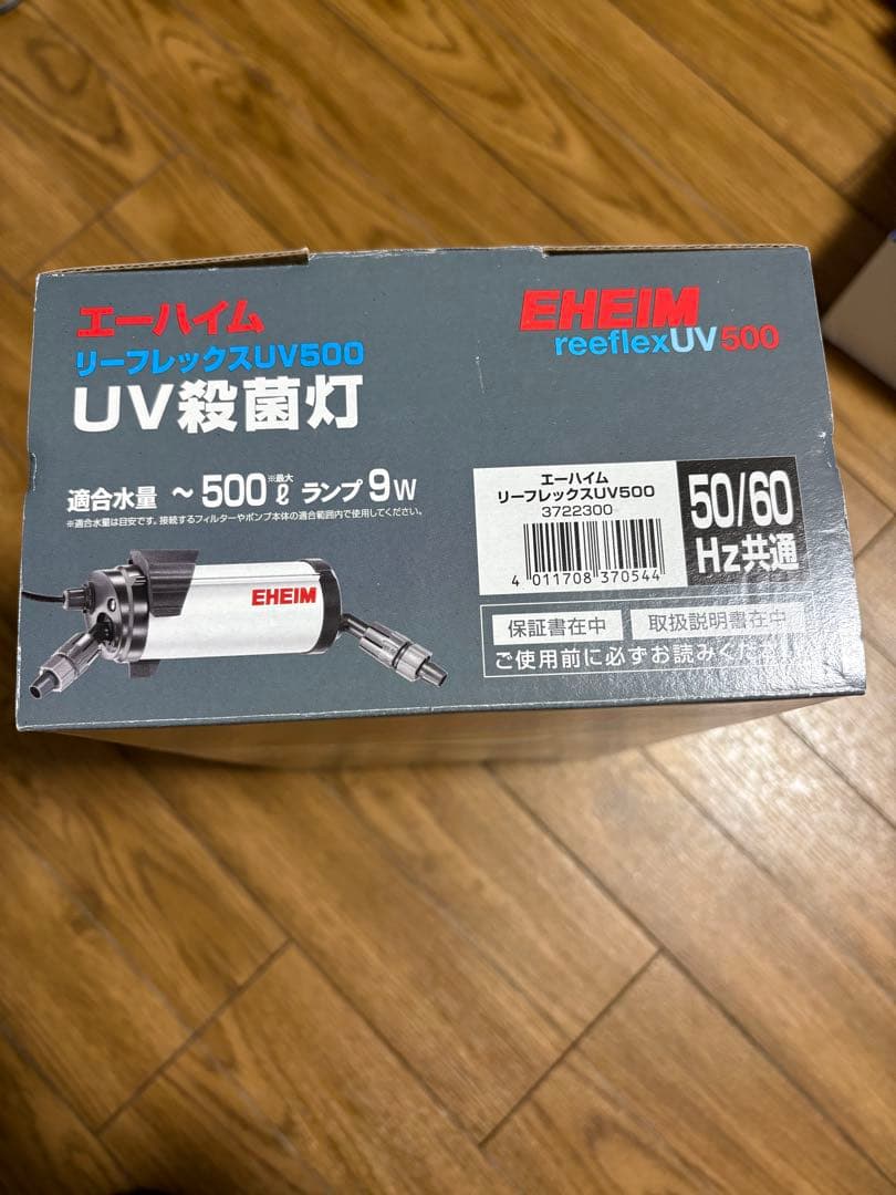 エーハイム 観賞魚用紫外線殺菌灯 リーフレックスUV 500
