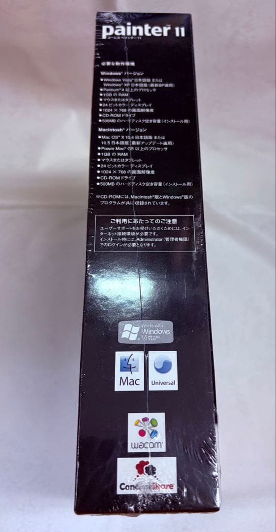 Corel Painter 11 日本語版 未開封