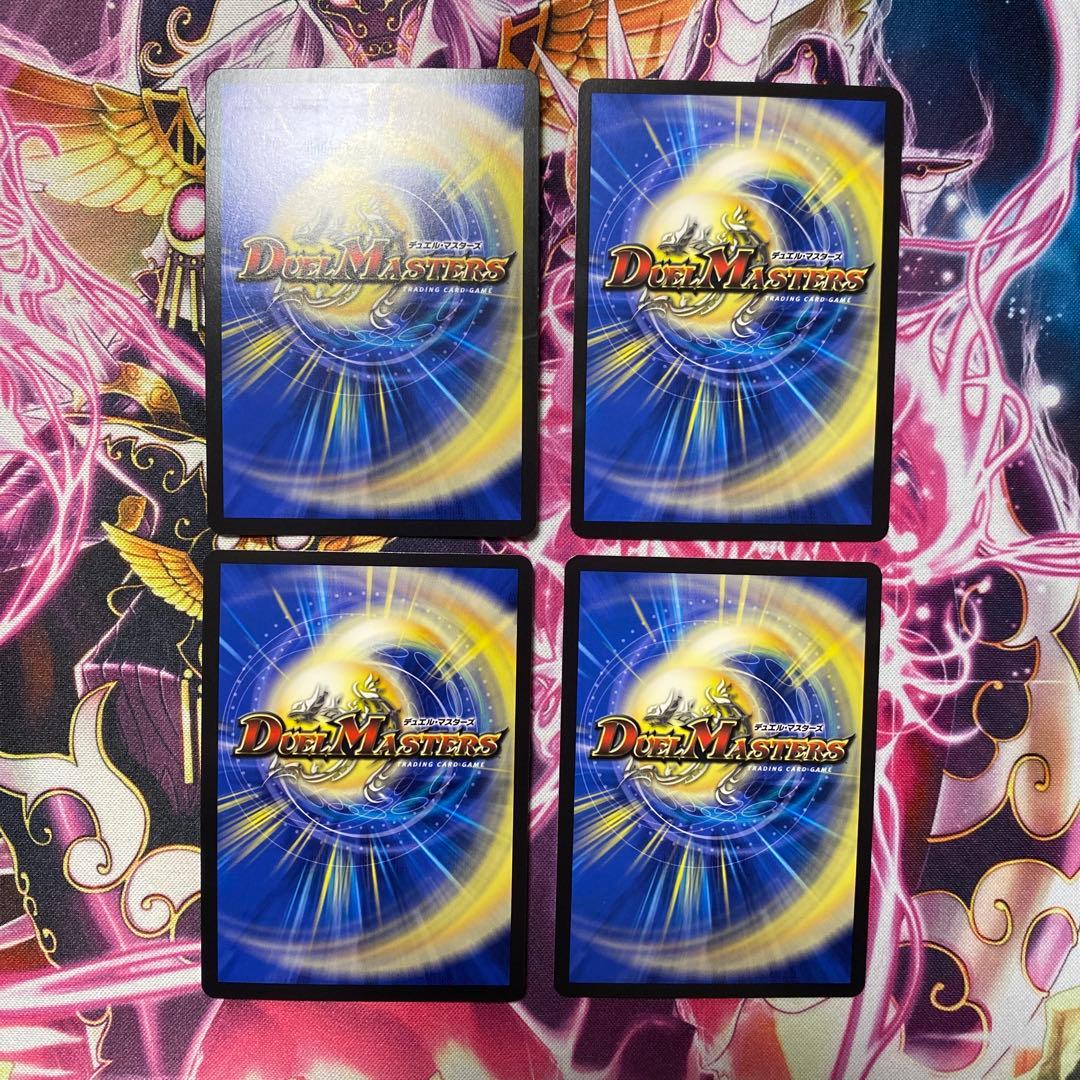 ボルシャックドリームドラゴン　4枚セット