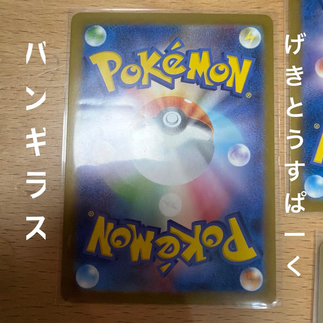 【高騰】ピカチュウ7枚セット
