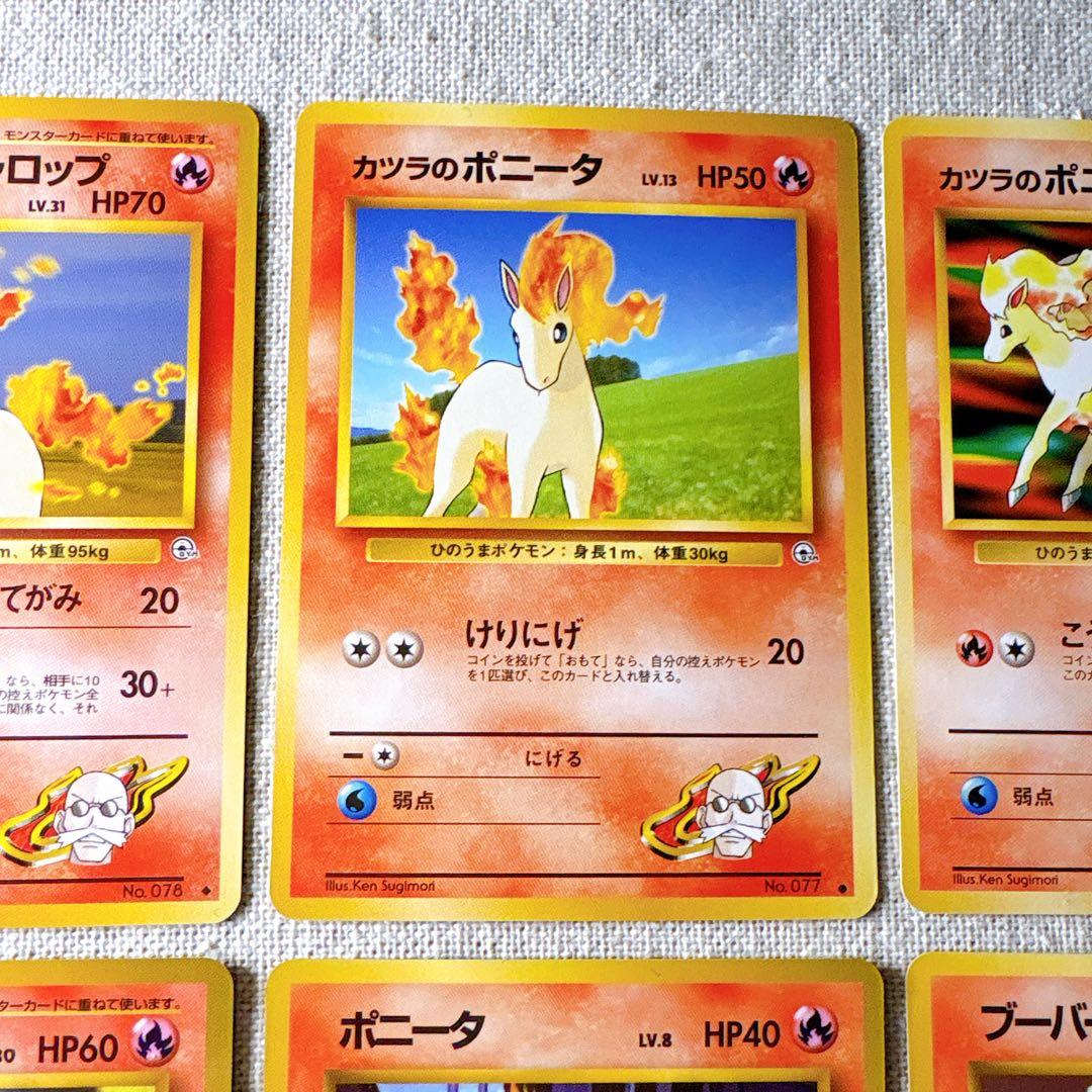 旧裏面｜ブーバー（拡張シート）等6枚｜ Magmar Pokémon [JP]