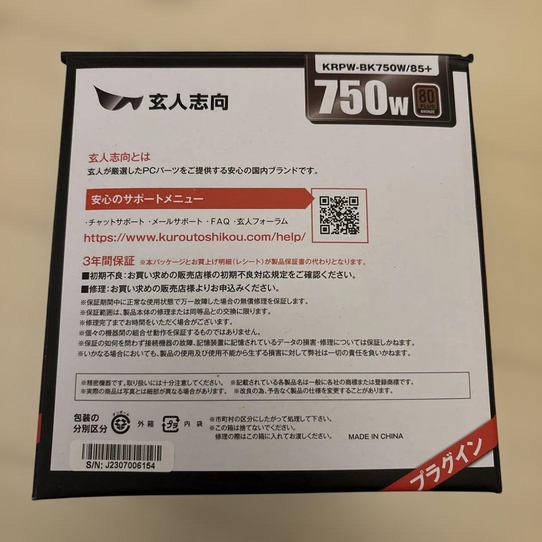 KRPW-BK750W/85+ 750W ATX電源ユニット（お値下げ相談可）