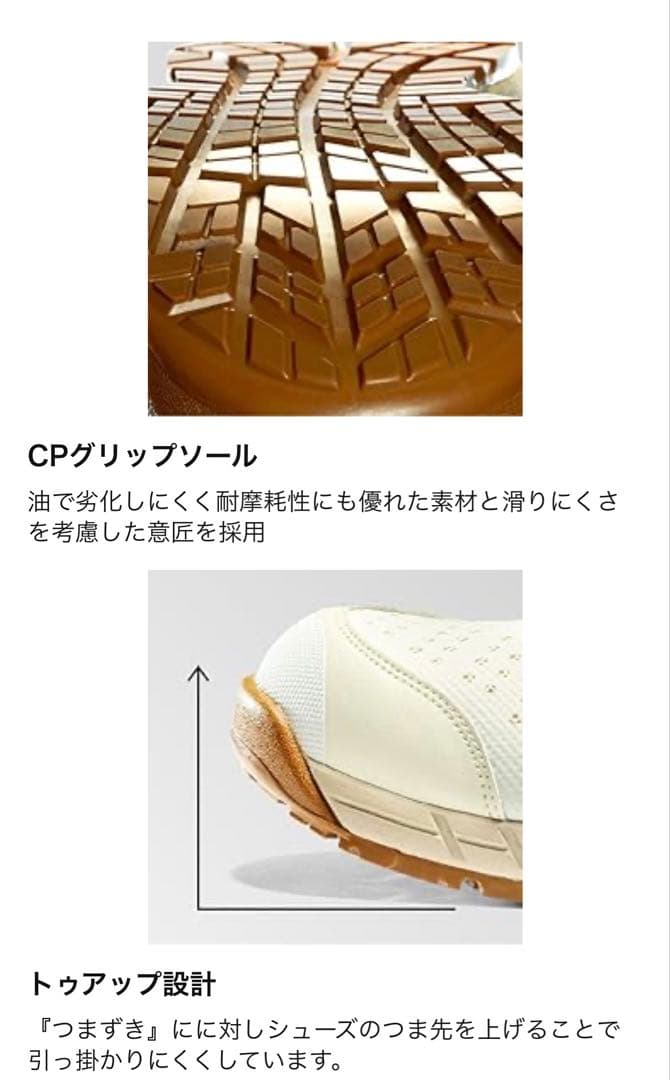 asicsウィンジョブ CP102【 27cm】安全靴