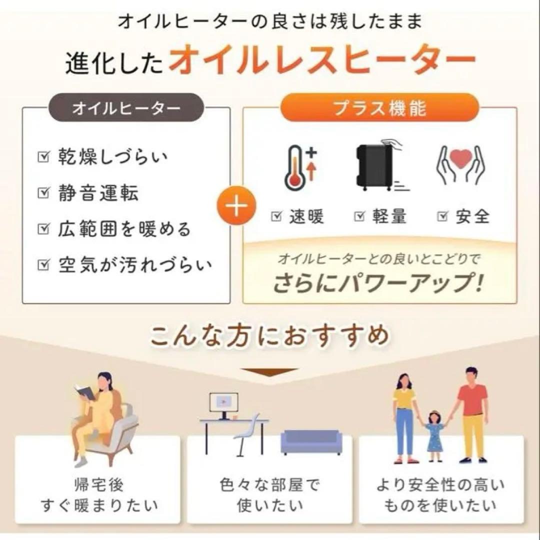 [山善] オイルレスヒーター オイルフリーヒーター チャイルドロック