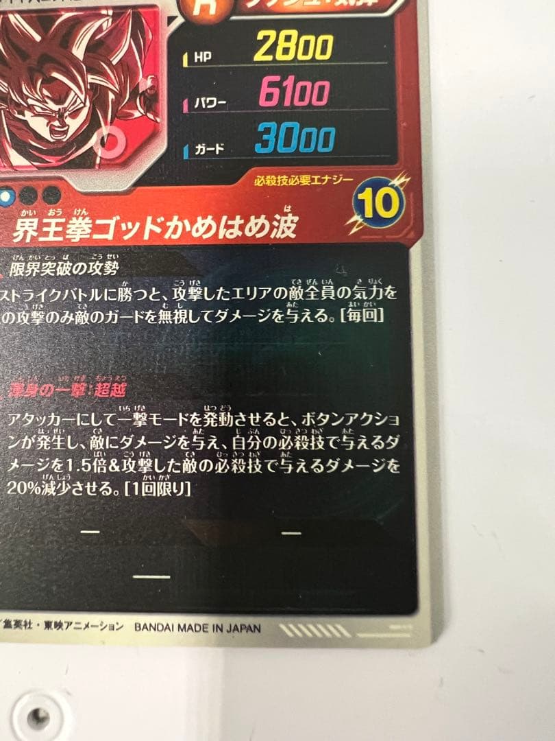sdv9-019 パラレル　GDR 孫悟空　ドラゴンボール