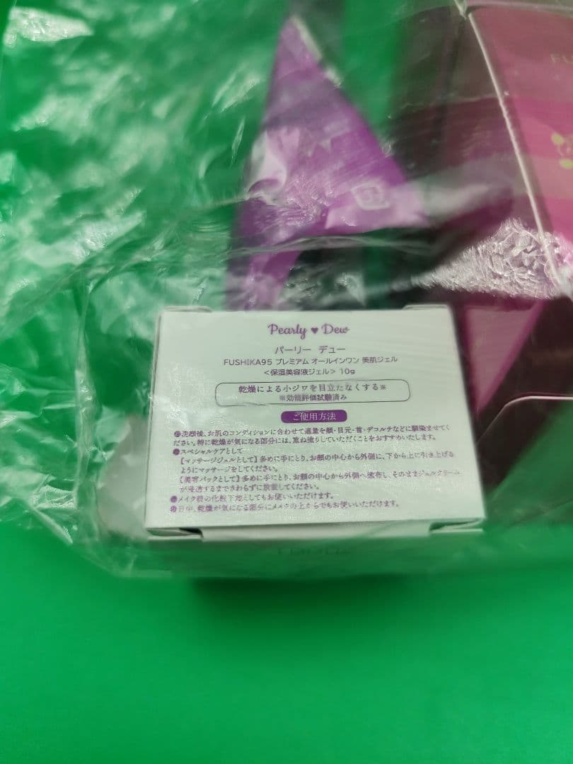 新品未開封　パーリーデュー　FUSHIKA 95 プレミアムオールインワン　4点