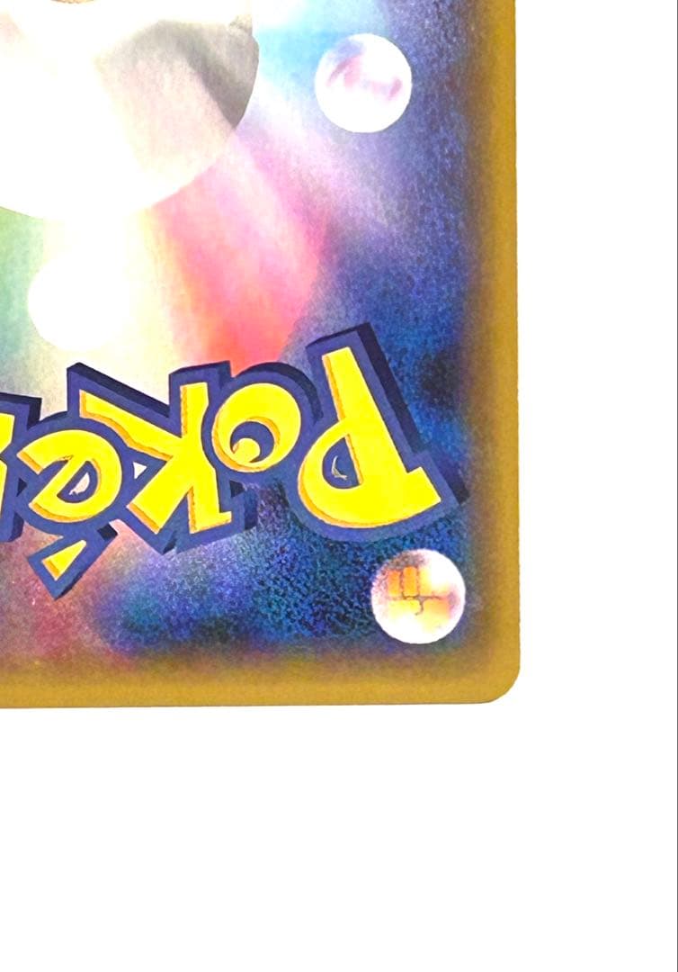 ゼクロム プロモ ポケモンカード 25th Anniversary s8a-P