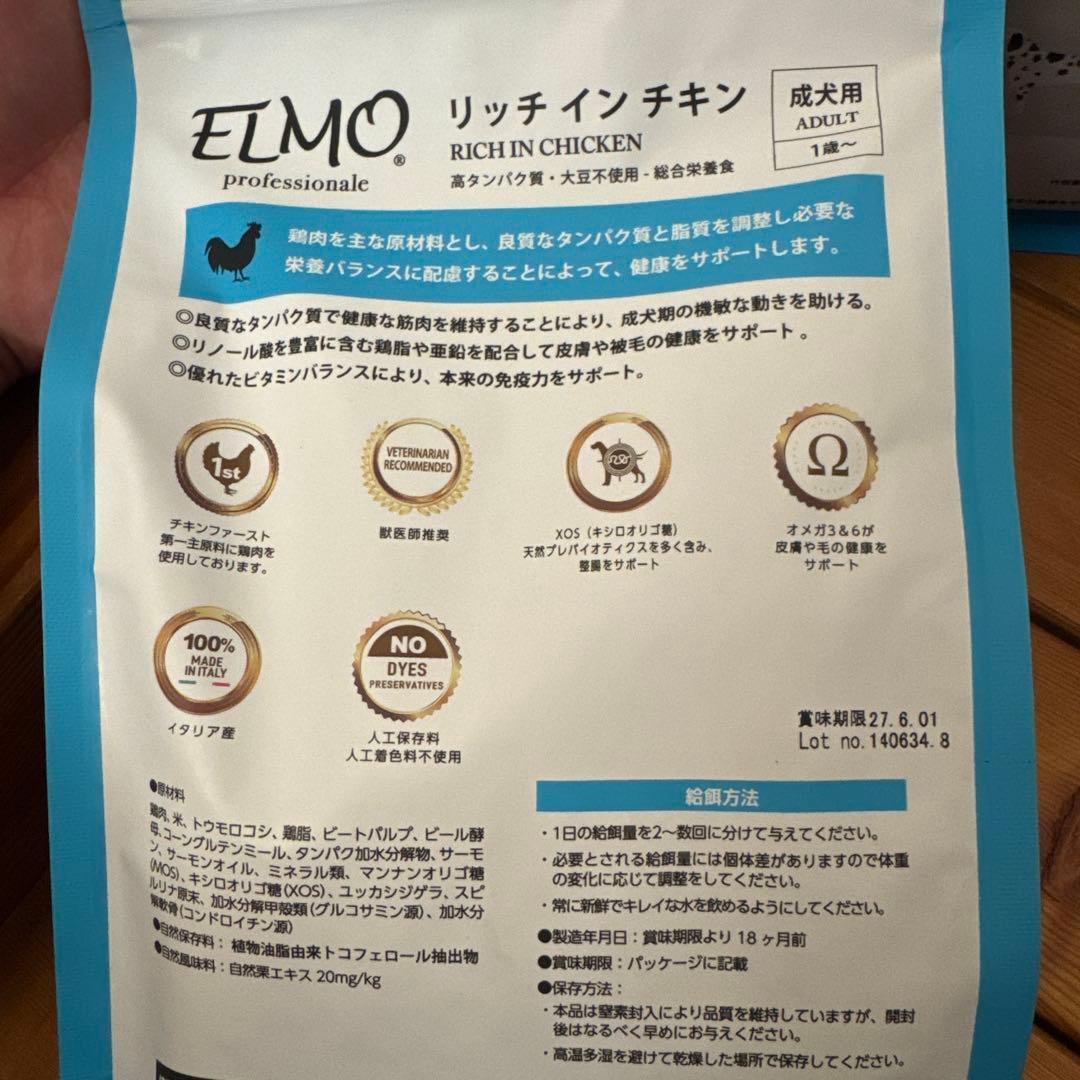 【ELMO エルモ　ドッグフード　リッチインチキン】　成犬用　6.4kg
