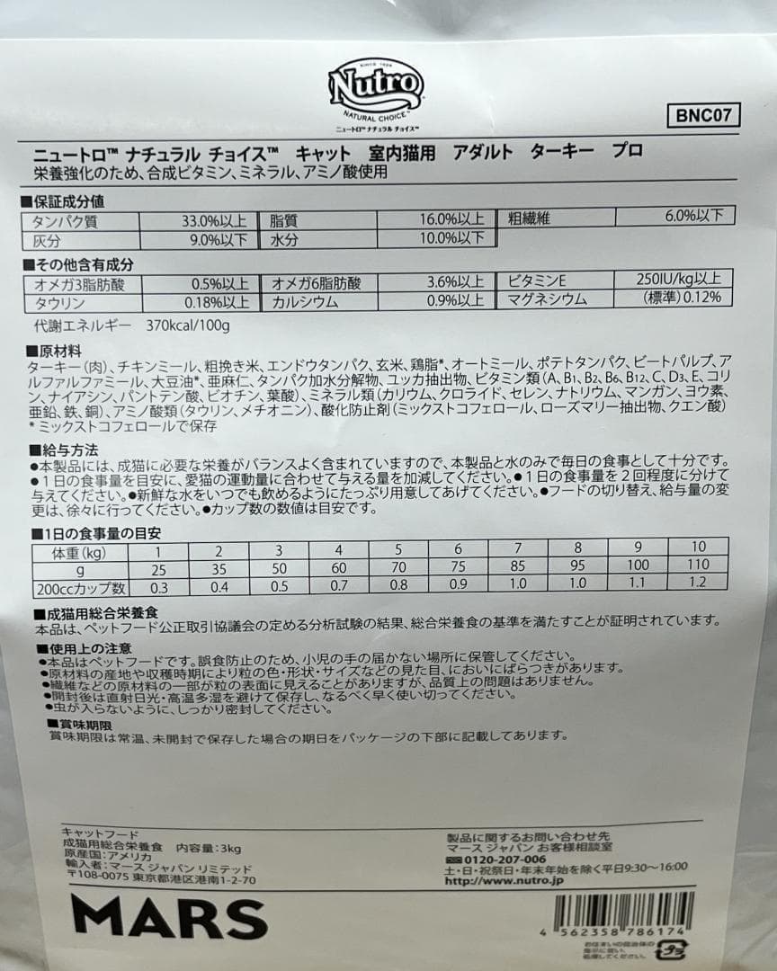 変更可　ニュートロ　ナチュラルチョイス　アダルトチキンとサーモン　3kg2袋
