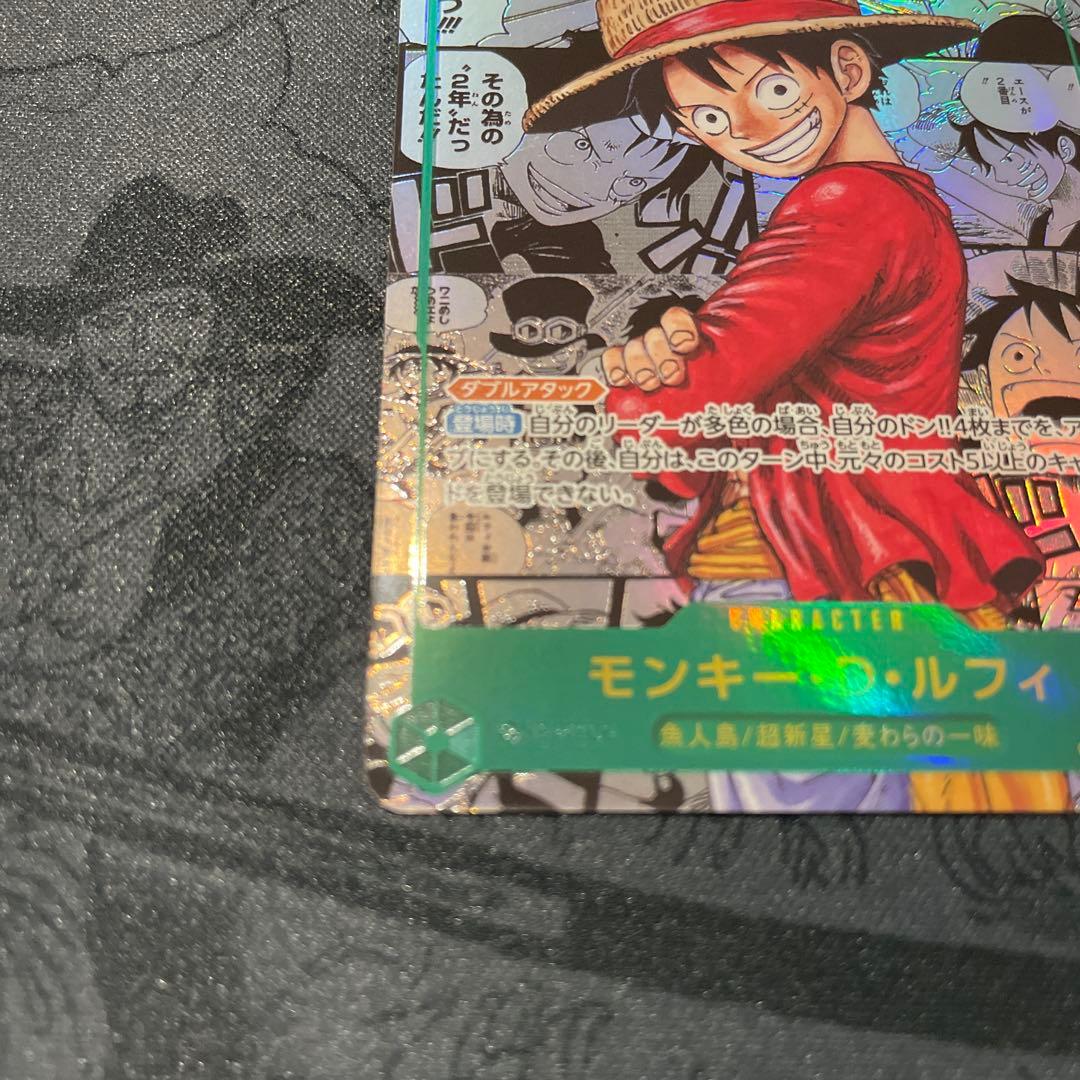 ルフィ コミパラ 受け継がれる意志 OP13-118 ワンピースカードゲーム