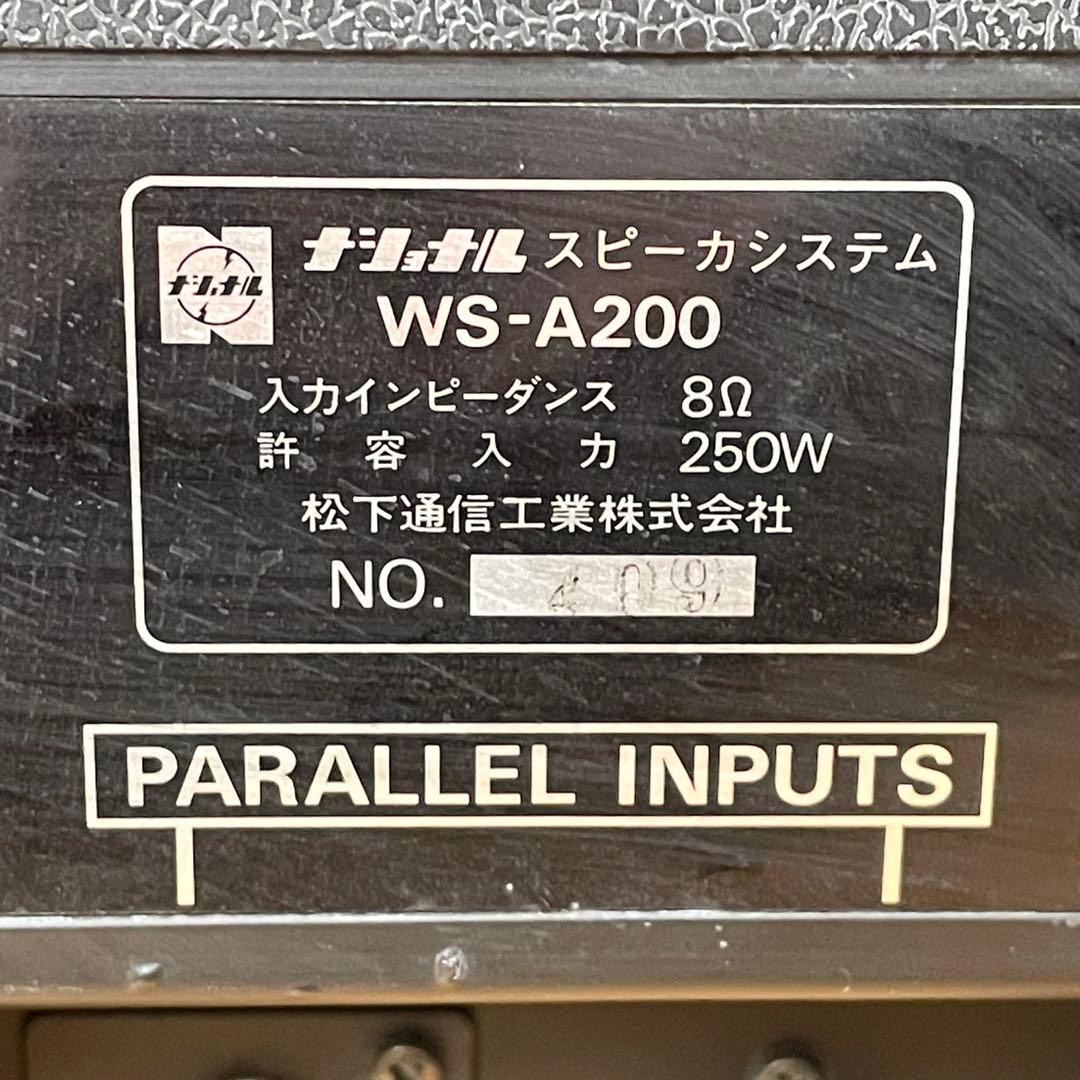 【廃盤品】RAMSA 大型スピーカー WS-A200 ペア　動作品　シリアル同番