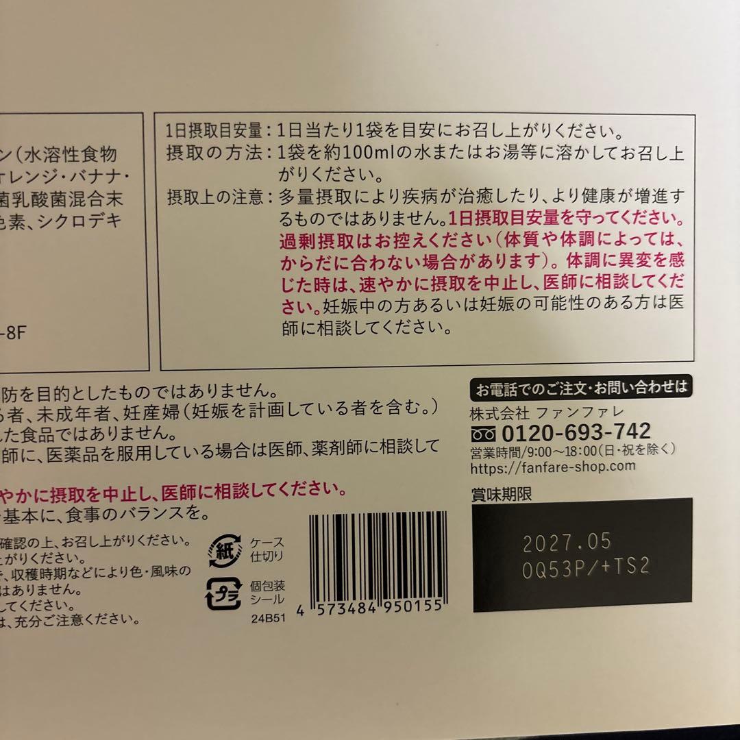 risou no Coffee 90g ダイエット食品二箱セット