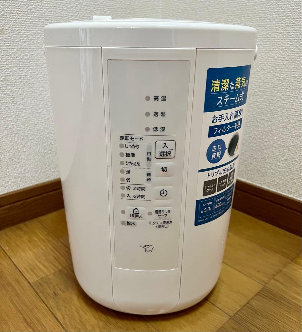 【Gongon】象印マホービン 加湿器 2025年製 3.0L スチーム式