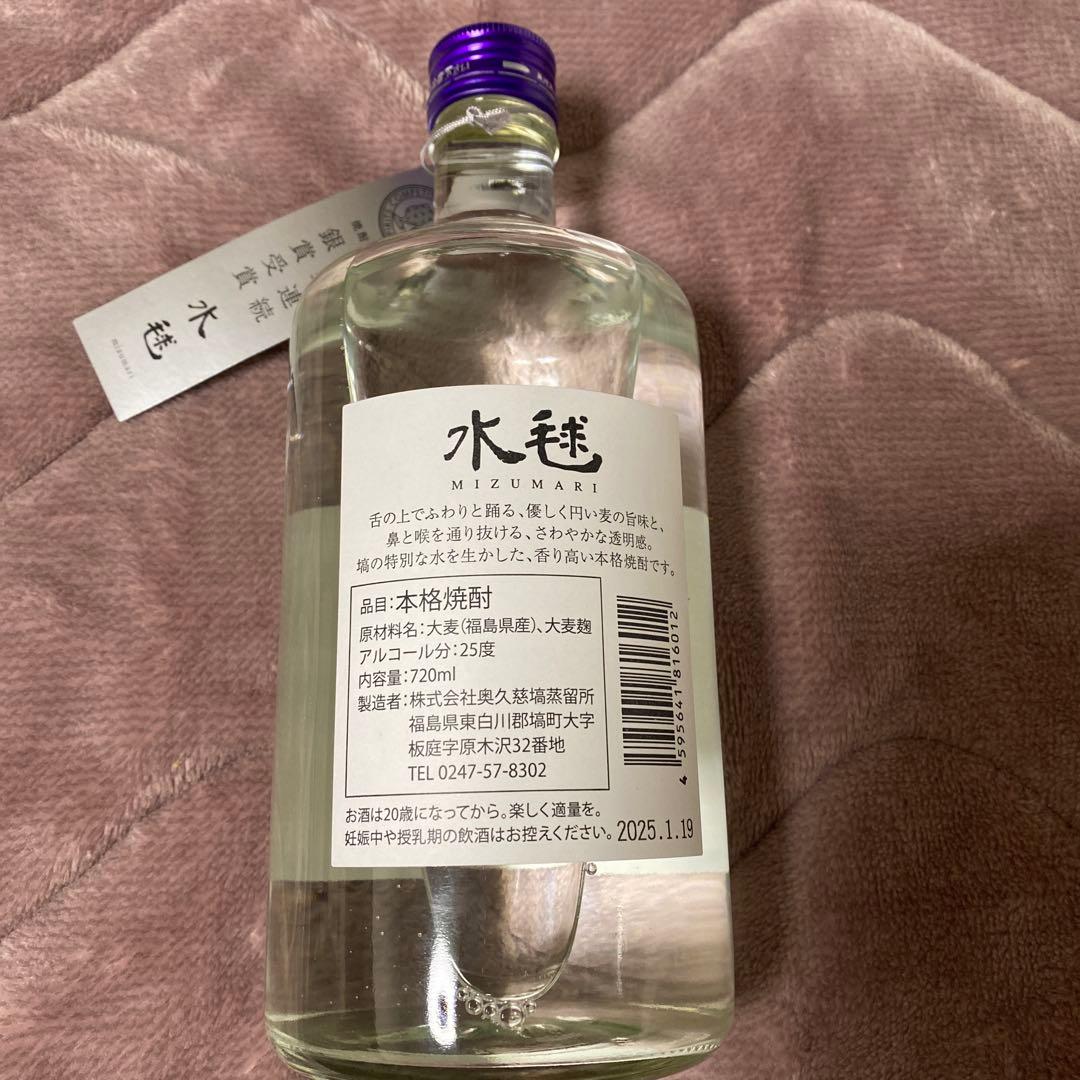 米焼酎 梅酒　リキュール　5本セット