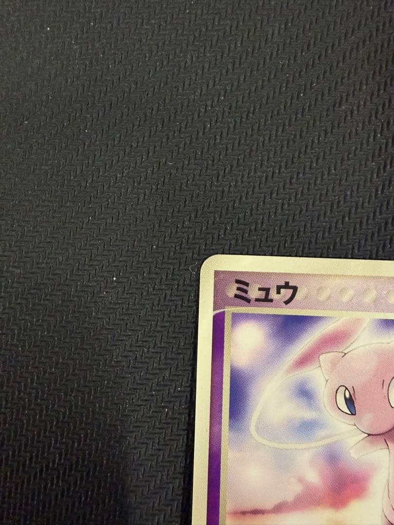 ポケモンカード 069/PCG-P ミュウ Meiji プロモ
