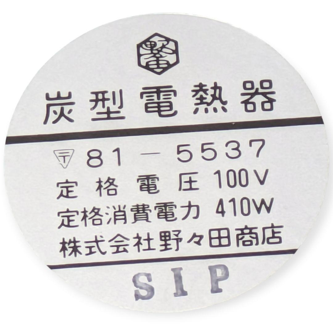 炭を使わず本格茶道。野々田商店の電熱器。使用感極少のコンディションです！
