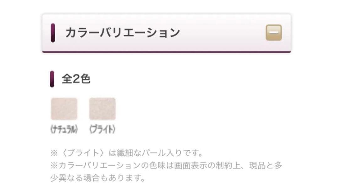 【新品・２点】メナード ジュピエル フェイスパウダー　本体 全2色