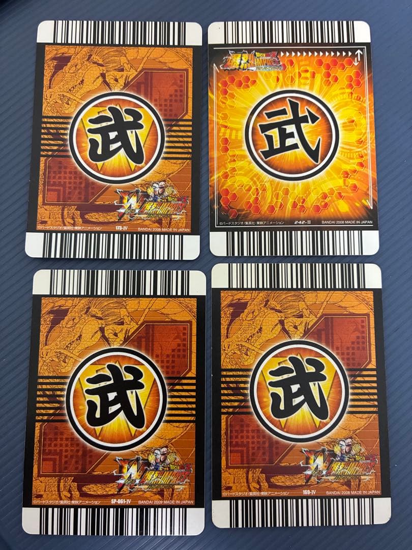 孫悟空GT 4枚セット ドラゴンボール爆裂インパクト　希少品