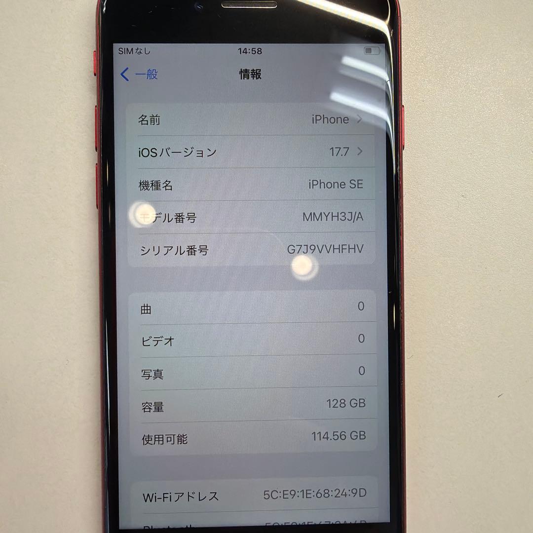 訳あり iPhone SE3 128GB レッド 85% ホームボタン割れ