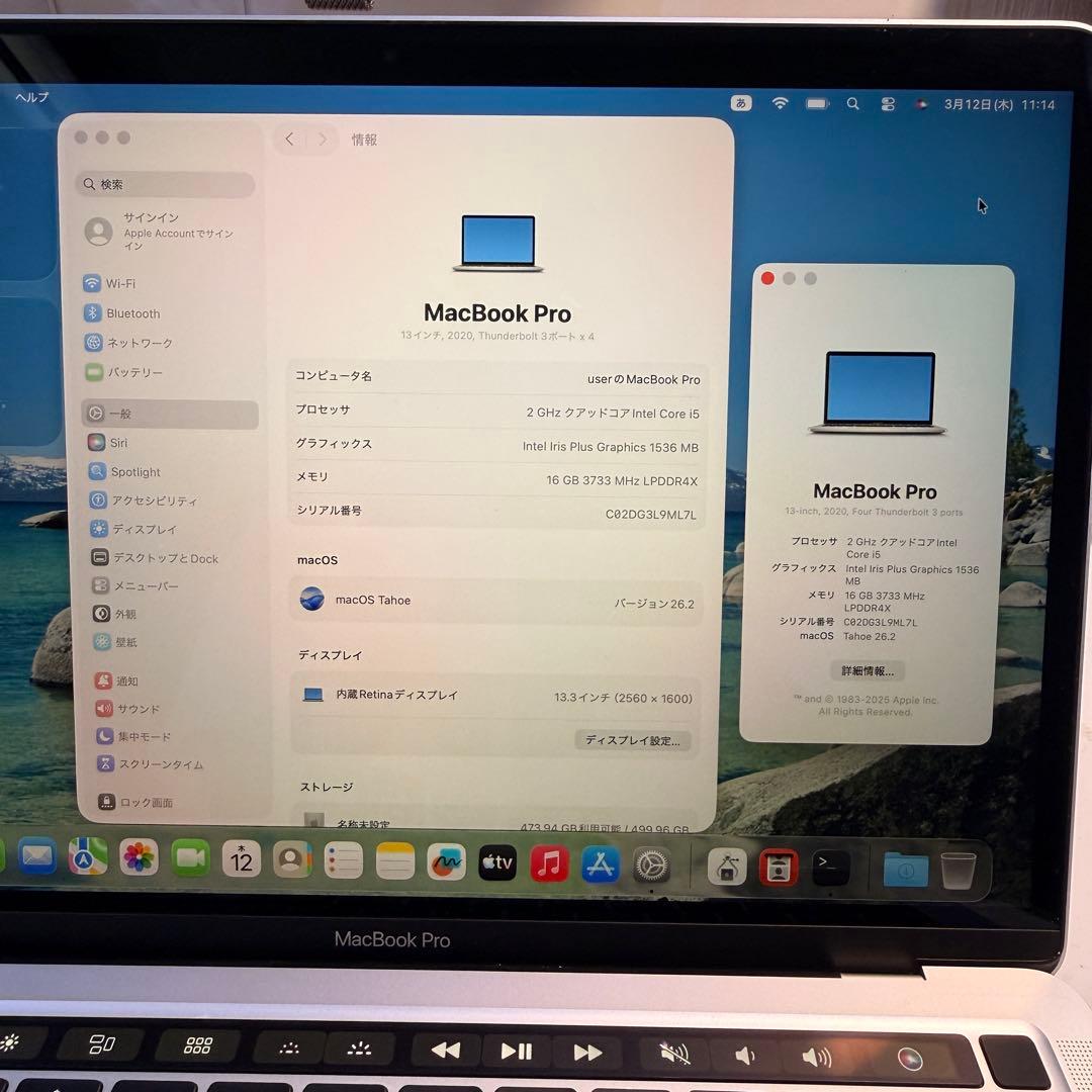 MacBook Pro/2020/13.3インチ/512GB/16GB 美品