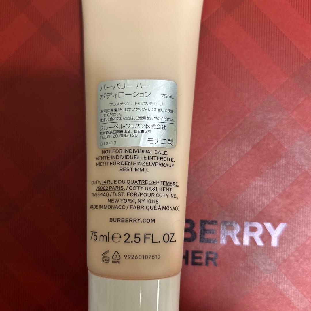 ジーナ⭐︎BURBERRY her 50ml ハンドクリーム