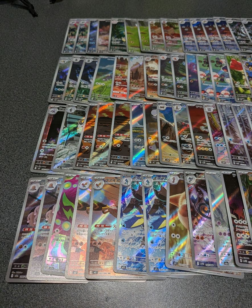 ポケカ　ARまとめ売り　80枚