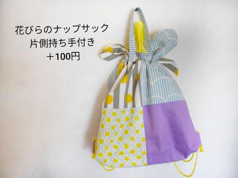 入園入学グッズ 入園入学準備 入園入学3点セット 入園入学祝い 女の子