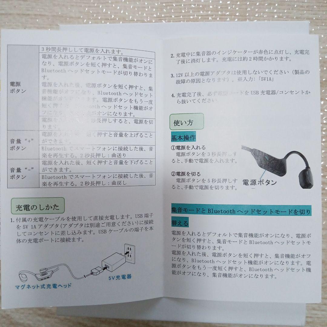 Vimaydo【2025年革新型】 集音器 骨伝導 イヤホン 電話/音楽対応