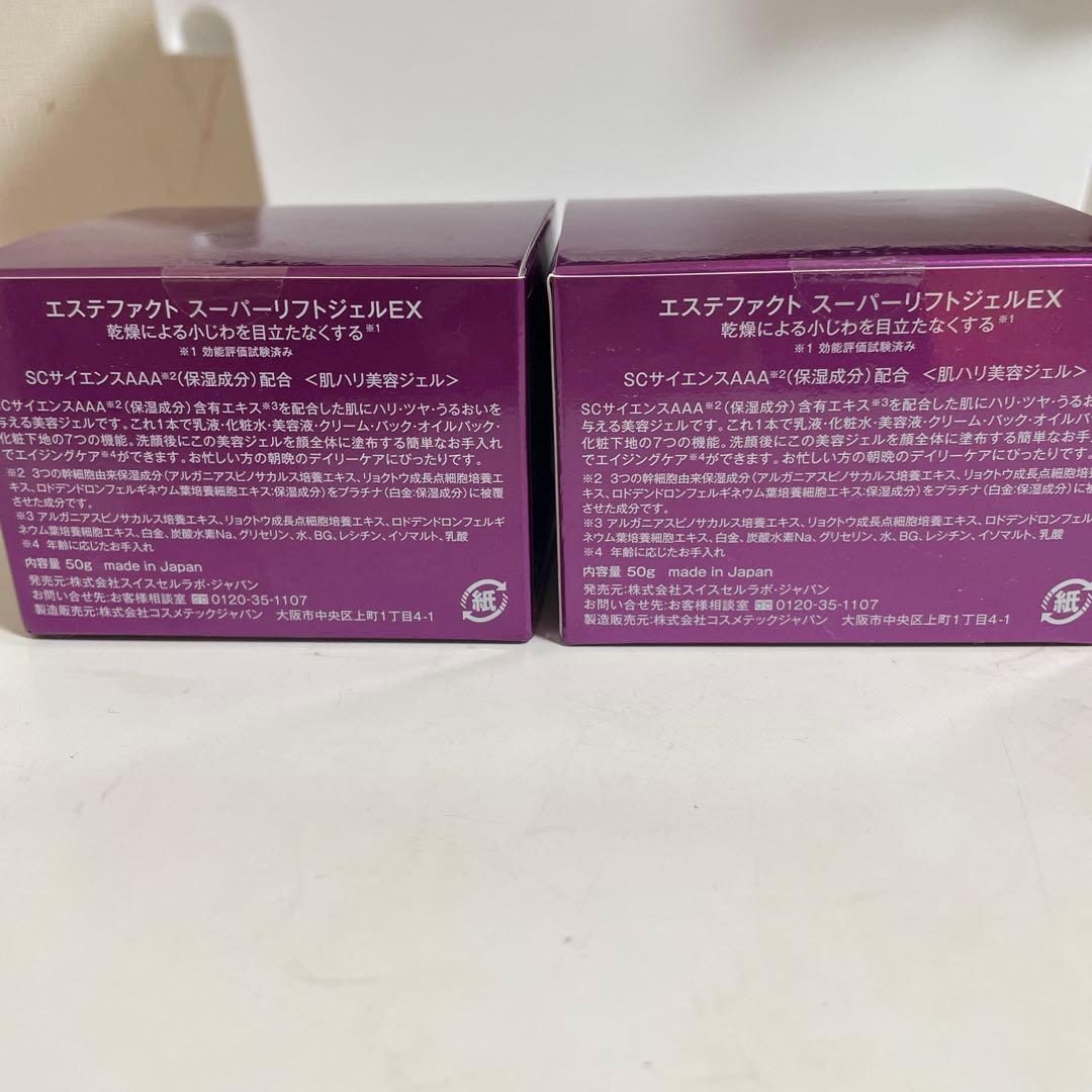 フェイスジェル・ゲル TAKANO YURI Super Lift Gel EX 50g