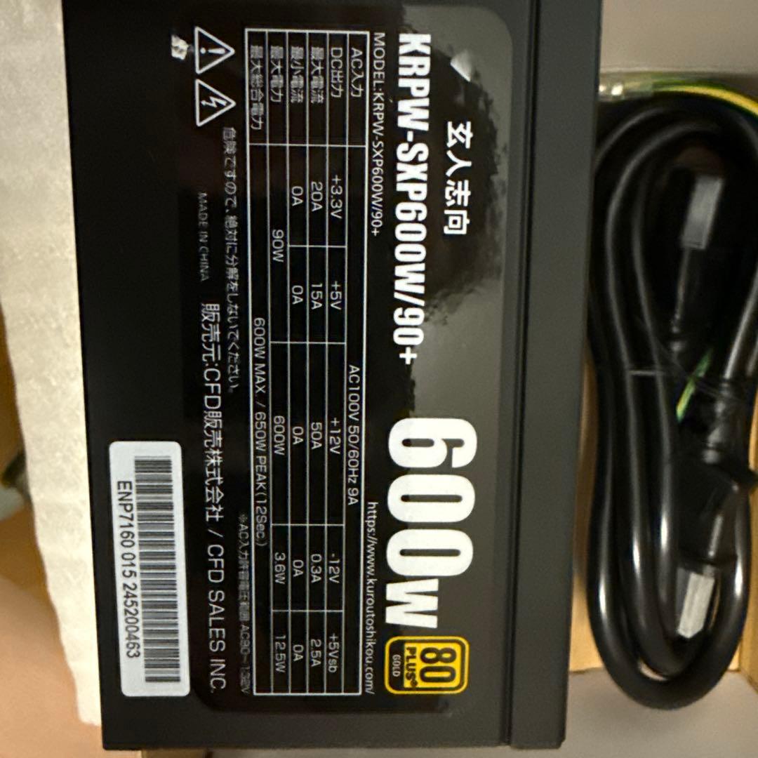 SFX電源 600W 玄人志向 KRPW-SXP600W/90+