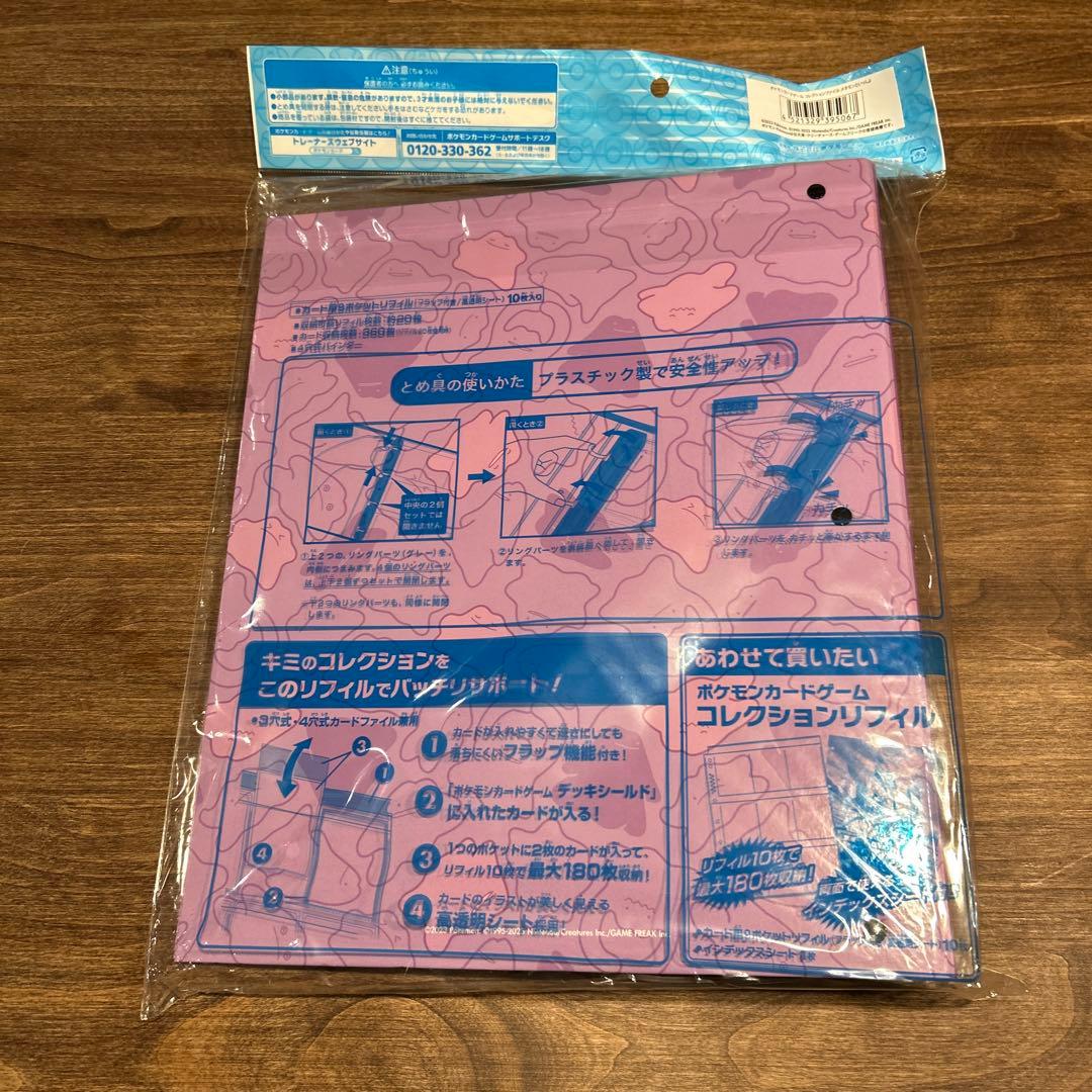 ポケモンカードゲーム コレクションファイル リフィルメタモンといっしょセット