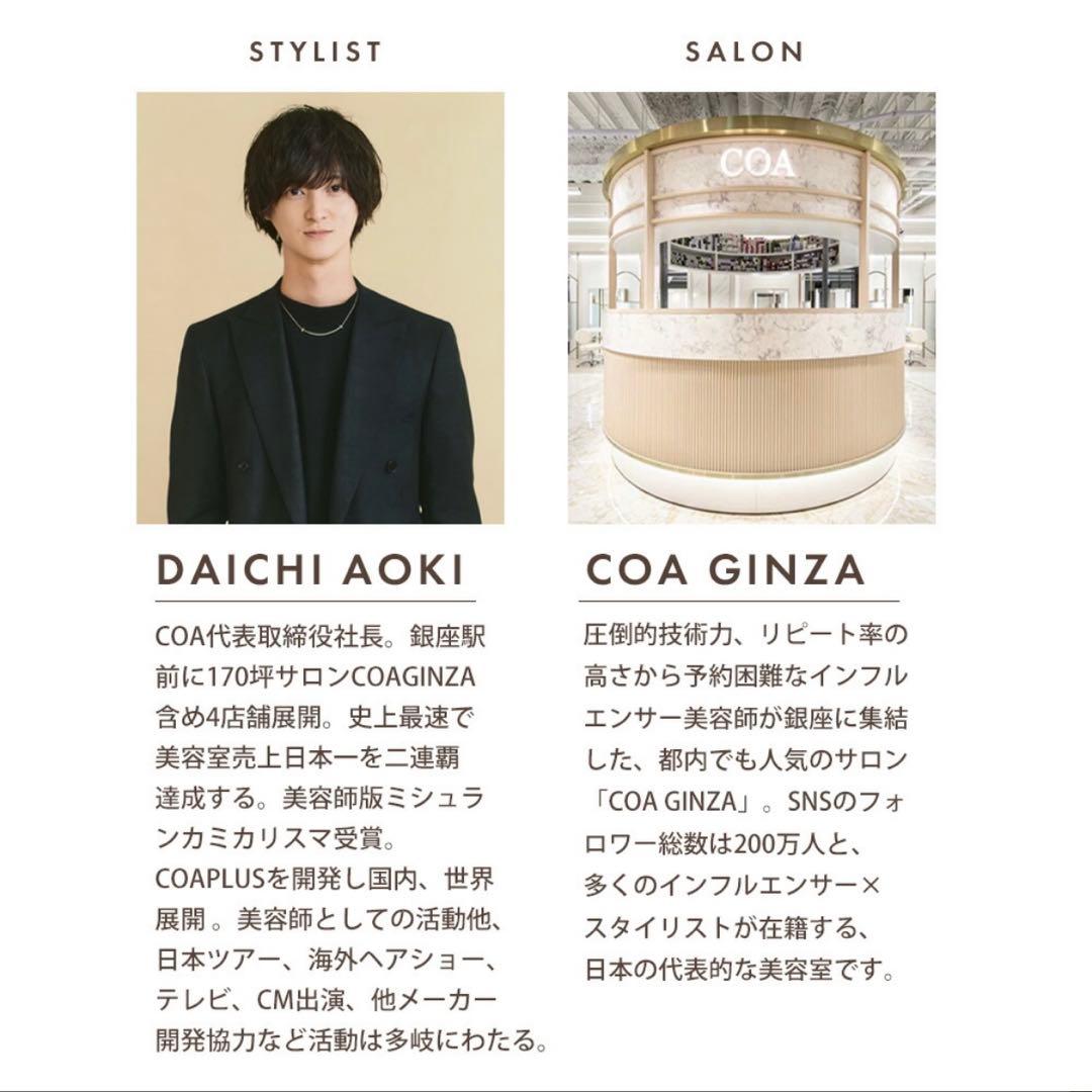 【新品/未使用】COA PLUS コアシャンプー&コアトリートセット1セット