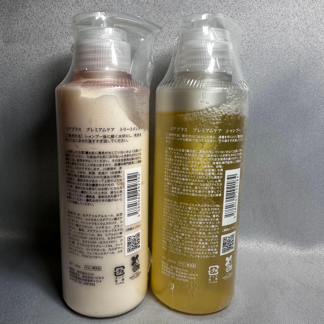 【新品/未使用】COA PLUS コアシャンプー&コアトリートセット1セット